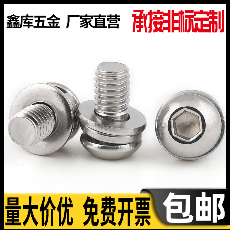 304 stainless steel round head inner hexagon with flat spring pad three combination screws M4*6x8x10x12x14x16-40