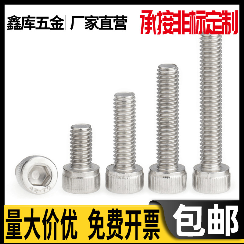 304 stainless steel cup head hexagon socket screws M6*8x10x12x14x16x21x22x30x40x50-60