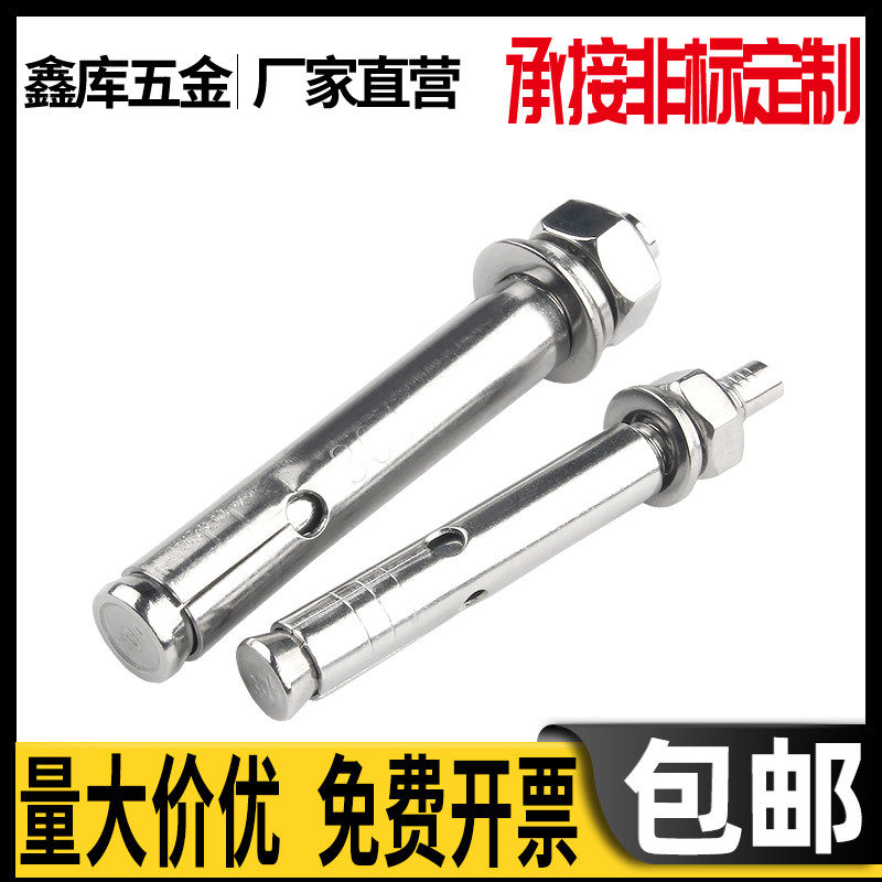304 stainless steel expansion bolts extended pull burst pull burst expansion screw 120M6*50x60x70x80x100