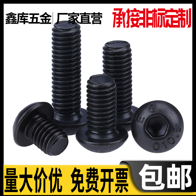 M4M5M6 Blackened 10 Grade 9 Pan Head Hexagonal Screw Mushroom Round Cup Bolt*12x14x16x18x20x25