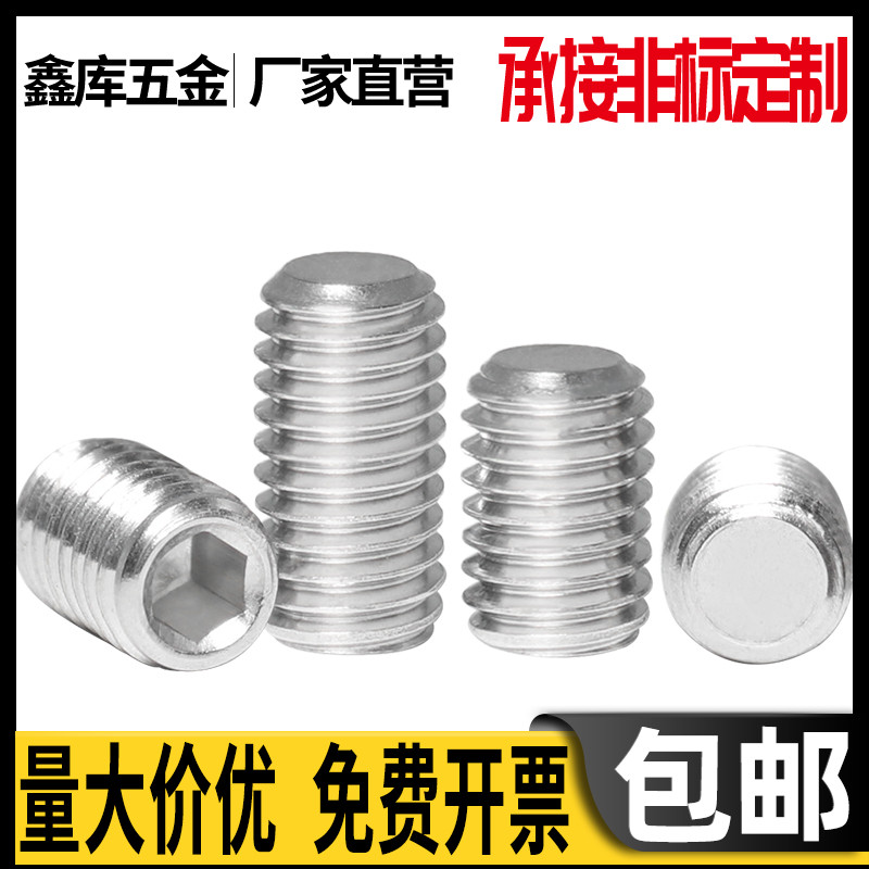 304 stainless steel inner hexagon set screw flat end machine rice top wire M3*2 5x3x4x5x6x8x10x12-25