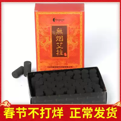 Chuangqi moxibustion strips, smoke-free moxa bars, Ai leaves, handmade Wormwood strips hot for sale