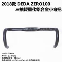 DEDA ZERO 100 lightweight aluminum alloy small bending handle Belt