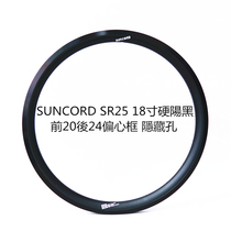 SUNCORD SR25 16 18 inch hard Yang Black Front 20 rear 24 eccentric frame small hole small cloth Brompton