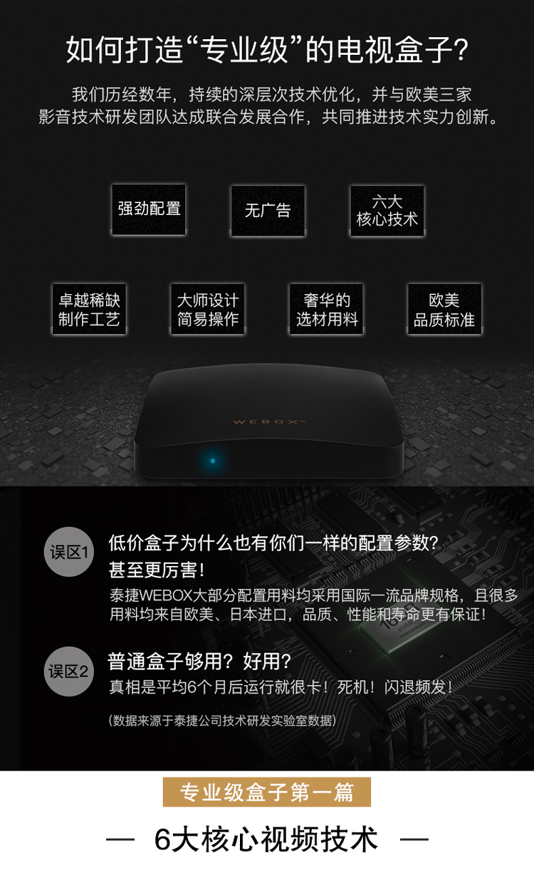 WeBox / Taijie chúng tôi 30c / 30S mạng set-top box không dây 4K HD TV box máy nghe nhạc ma thuật - Trình phát TV thông minh 	củ phát wifi 3g