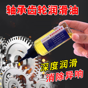 Bearing Gear Lubricant Mechanical Anti-Rust Metal Chain Bicycle Fan Motor Door Lock Machine Household