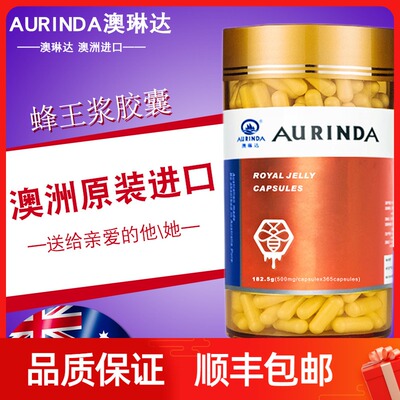 Aurinda au Linda Royal Pool 1400 мг*365 зерна взрослых мужчин и женщин Пчела Королевская паста импортированная королевская лириза