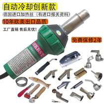 1600W automatic cooling type PP sheet plastic welding gun Waterproof film coil PVC sports floor glue welding tool