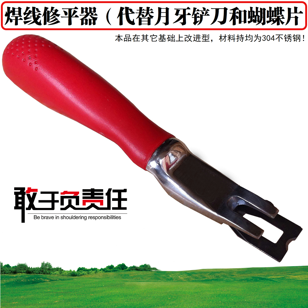 New PVC plastic floor welding rod Welding wire shovel Welding rod Welding wire leveling knife Welding rod leveling device
