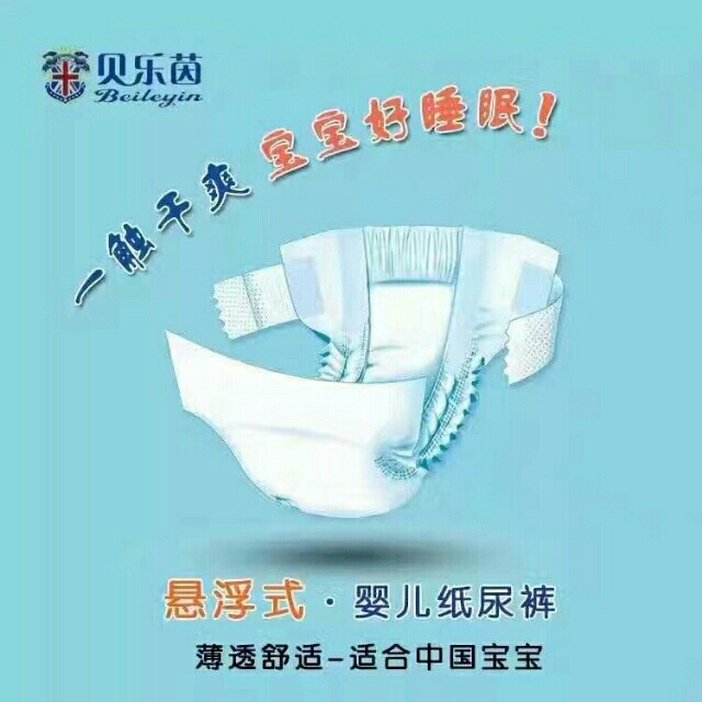 Mẫu tã treo quần lót nhân tạo mẫu tã tã tã tã cài đặt 5 đại lý gói siêu mỏng bỉm mijuku