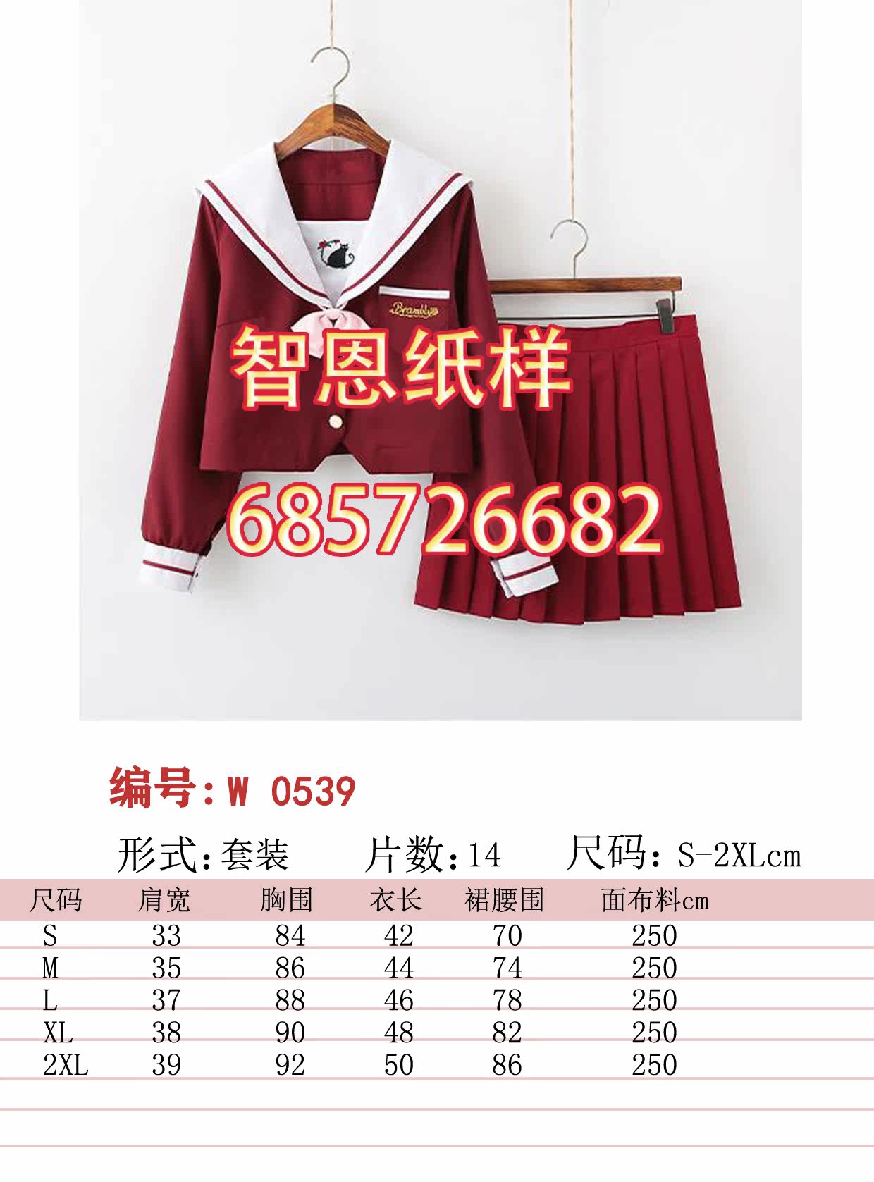 Подгонять одежда Спецодежда/Униформа/бизнес 日系学院风女装纸样智恩短裙套装设计 1:1牛皮纸服装模板可裁切