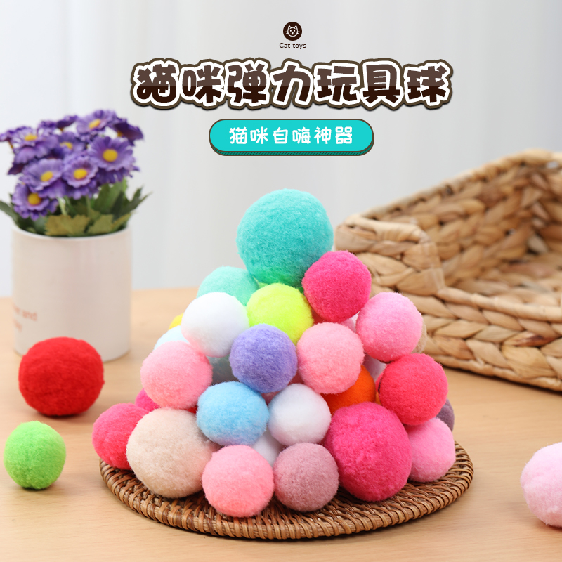 Cat Toy Cat Ball Self-Hi 3cm Costume Elastic Tease Cat Ball Diy Plush Ball Interactive Cat Catch Ball