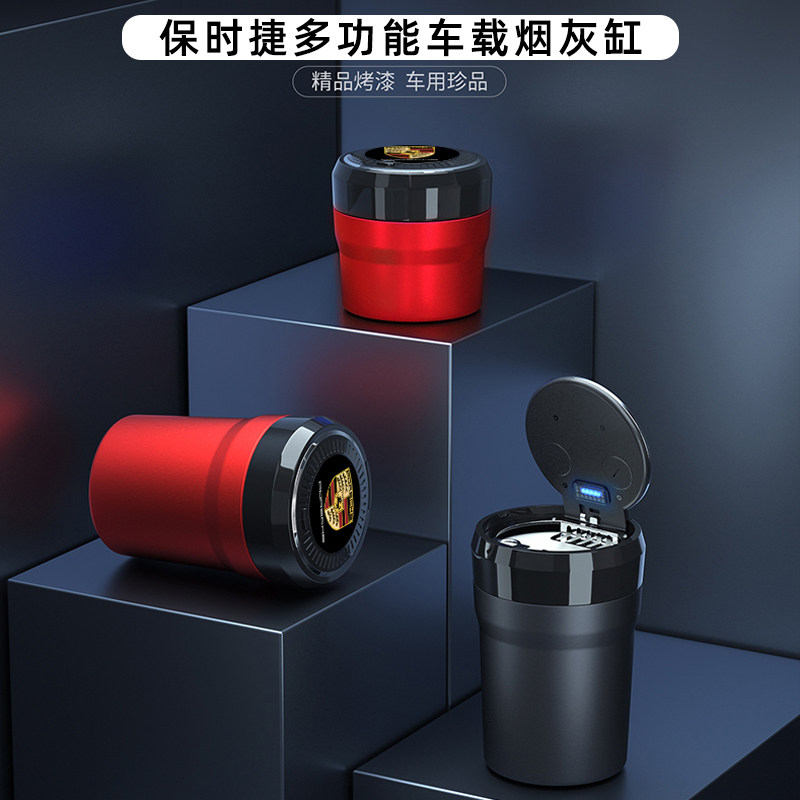 Apply Porsche on-board cigarette ashtray New Cayenne Cayenne Macan Marca Paramela 911 retrofit