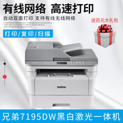 Máy in laser đen trắng Brother DCP-7195DW MFP A4 sao chép quét không dây wifi tự động in hai mặt văn phòng tại nhà - Thiết bị & phụ kiện đa chức năng