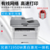 Máy in laser đen trắng Brother DCP-7195DW MFP A4 sao chép quét không dây wifi tự động in hai mặt văn phòng tại nhà - Thiết bị & phụ kiện đa chức năng Thiết bị & phụ kiện đa chức năng