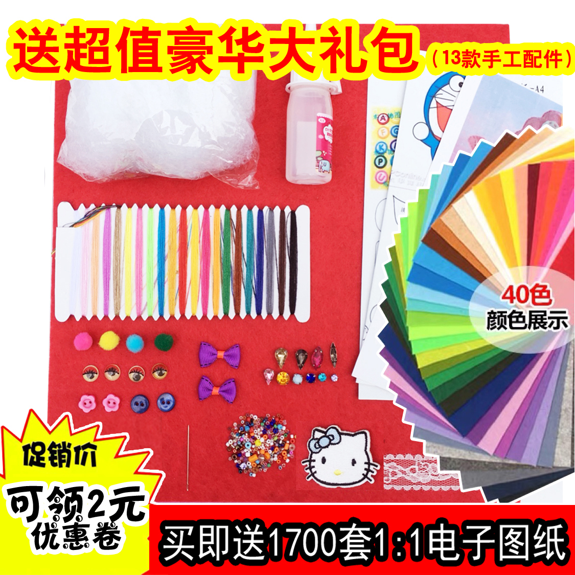 Unwoven Fabric Children Diy Handmade Material Bag Thickened Unwoven Nursery Color Felt Hairpin Hairpin Made Fabric