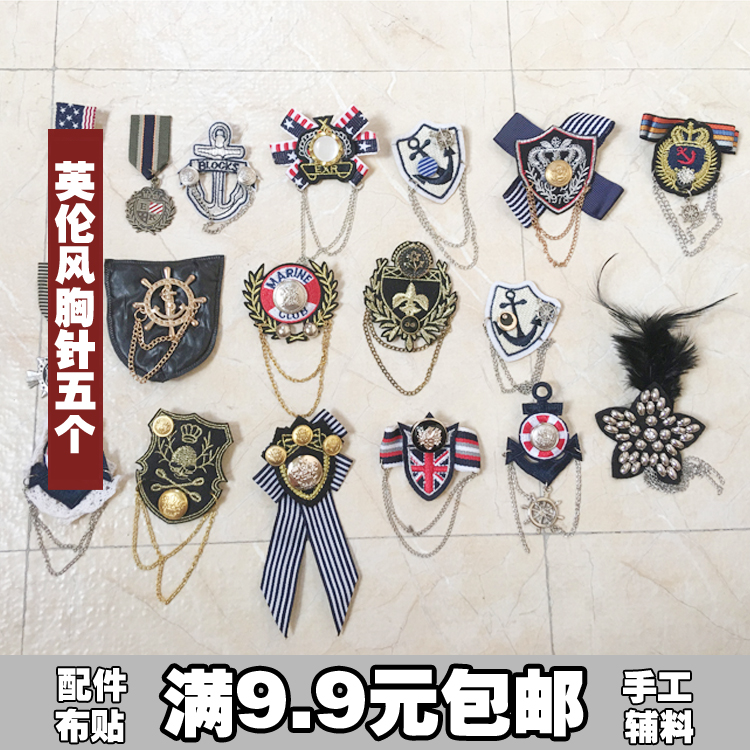 (5 4 9 Yuan) boat anchors navy wind chest chapter Inn College Wind brooch Chest Pin Badge Lace Chest