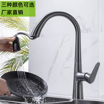 Full copper core pull-out sink can rotate hot and cold telescopic faucet kitchen sink washing basin telescopic faucet