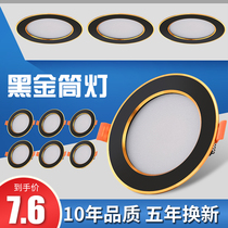 Black Downlight led hole 5 6 7 8 9cm embedded household spotlight 3W three-color dimming hole light barrel light