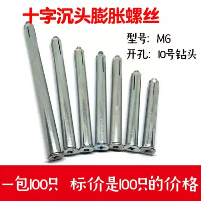6*6080100 Cross groove 304 stainless steel expansion screw Crosshead upside down countersunk head bolt pull explosion inner expansion