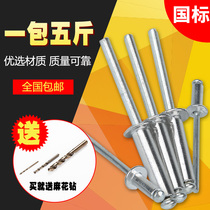 5kg national standard core blind rivet open type aluminum round head pull rivet gun with extended M3 2M4M5M6