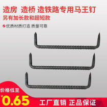 Sharp Leech nail nail nail nail building long iron nail horse King nail