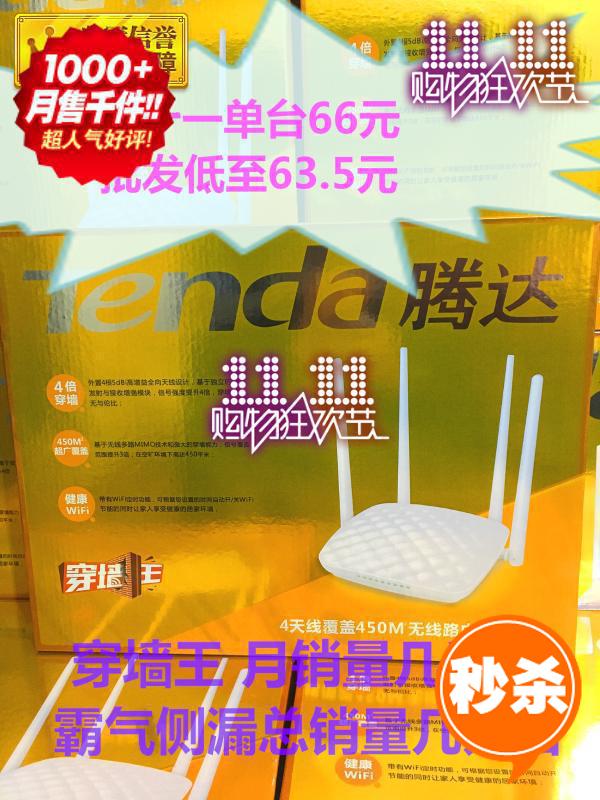 Batch Fattenda FH456 wireless router covered with 130 squared single frequency F6 wearing wall king repeaters TP886