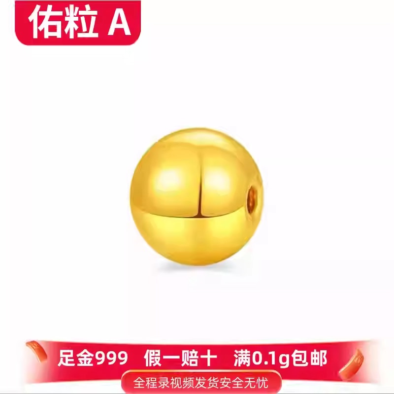 Youli a Gold Beads Pure Gold 999 Fortune Beads Traditional Smooth Surface Loose Beads with Weight for DIY Jewelry Making Bracelet Necklace 1