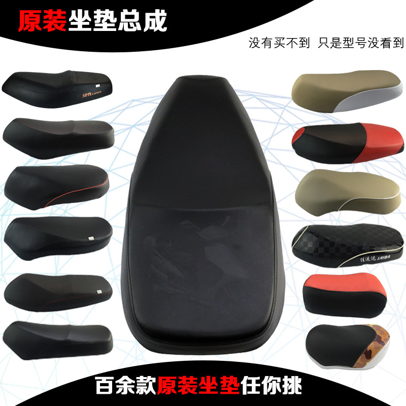 Thickening Positive Factory Matching Electric Car Scooter Jadien Original Car Seat Cushion Bag Saddle Leather Sponge Seat Cushion Assembly