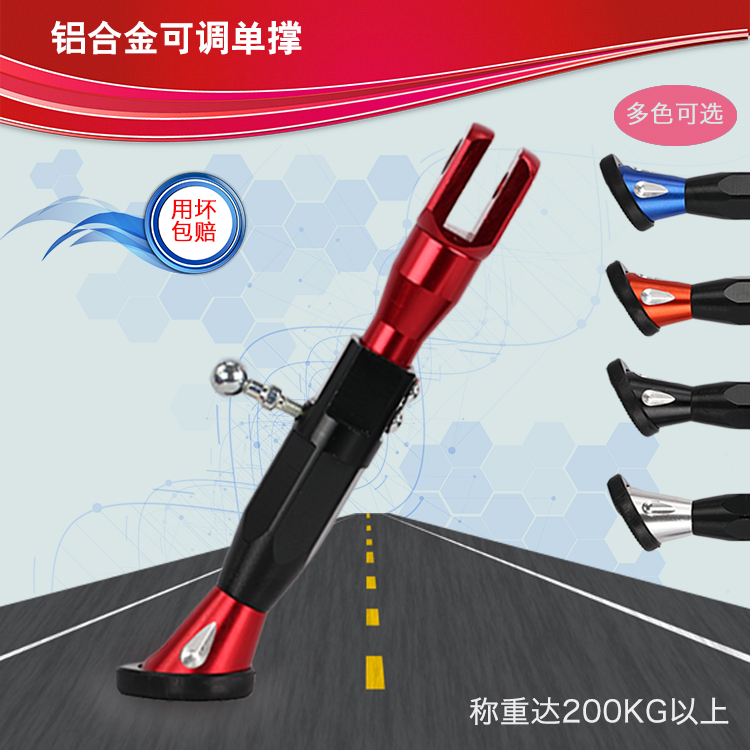 Electric scooter Scooter Turtle King Small Bull Retrofit Aluminum Alloy Single Support Lateral tripod brace adjusting the new pure black