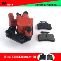 Electric vehicle hydraulic brake oil pump caliper front brake pump assembly Land Rover Little Turtle King Ghost Fire Fighting Speed Qiaoge Lower Pump