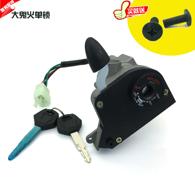 Electric car locomotive Universal Mountain Leaf scooter Ghost Fire Flying Eagle Theft Lock Keyhead Electronic Door Lock Sleeve Lock