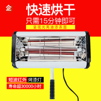  Car short wave infrared paint lamp Carbon fiber handheld paint lamp Electric heating sheet metal paint baking lamp drying lamp