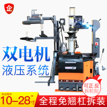  Automatic tire stripping machine crowbar-free hydraulic tire stripping machine Tire stripping machine Car tire explosion-proof tire disassembly machine