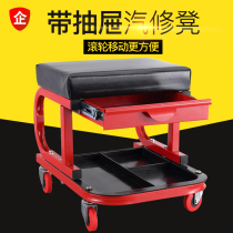 Auto repair stool car repair stool work stool car repair lying board skateboard bar stool car auto repair and auto maintenance special repair tools