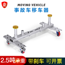  Car accident car mobile frame moving frame moving car workshop repair trailer frame trailer moving frame moving car moving car moving car moving car moving car moving car moving car moving car