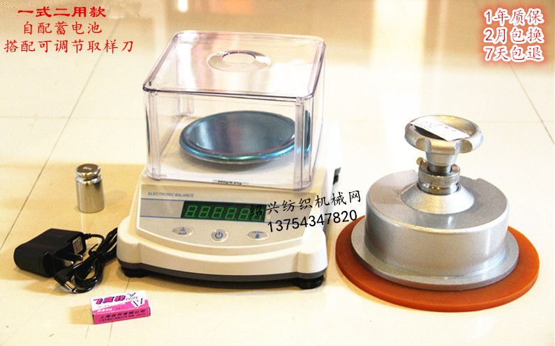Rechargeable Jiming electronic scale balance sampler textile gram weight meter sampling knife disc