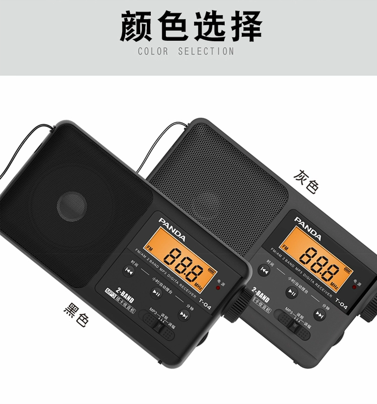 PANDA / Panda T-04 Old Man Radio Card Có thể sạc lại Bán dẫn phát sóng cao cấp Portable fm Máy hát cổ điển FM Máy hát Walkman Quà tặng - Máy nghe nhạc mp3 máy nghe nhạc samsung