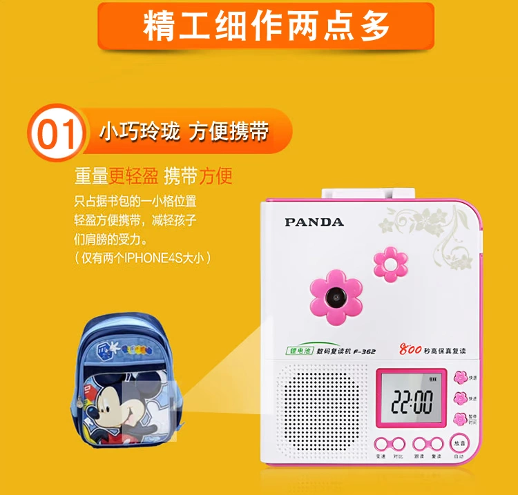 PANDA Panda f-362 lặp lại băng thương hiệu trường tiểu học Tiếng Anh học ghi âm phát lại Walkman - Máy nghe nhạc mp3