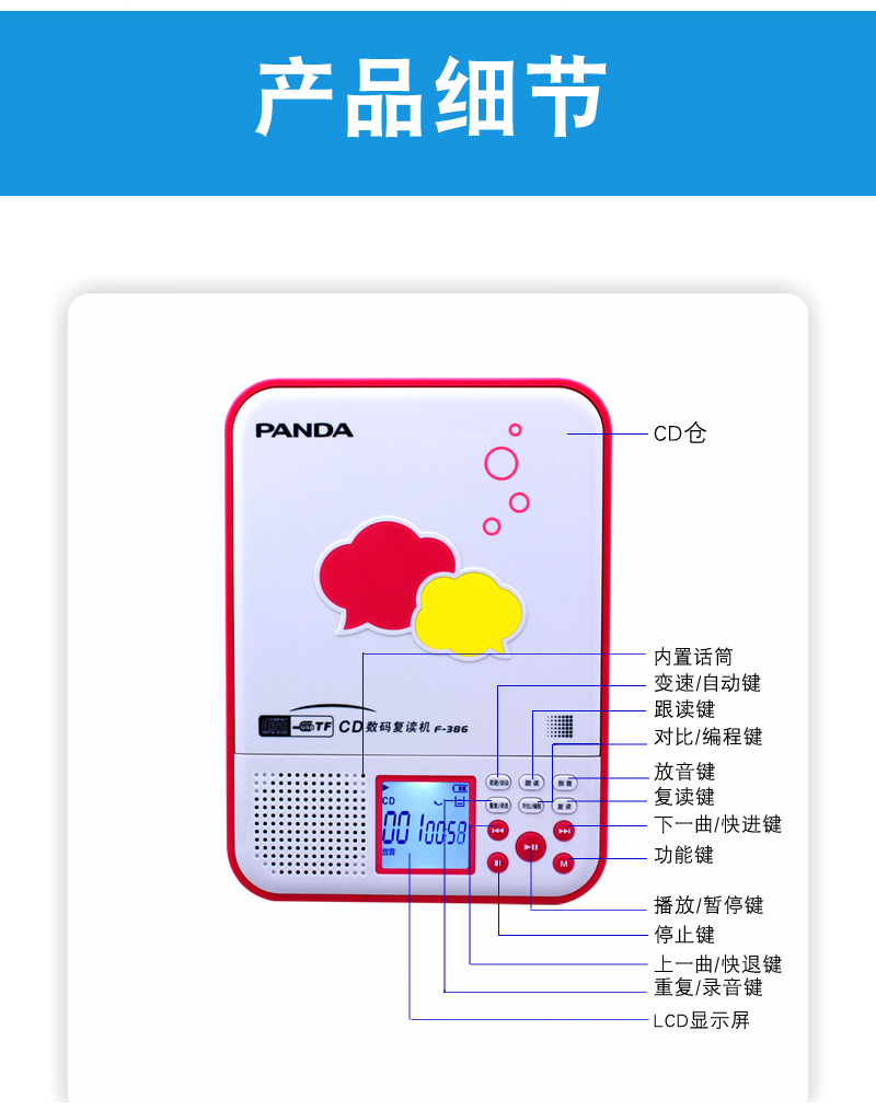 PANDA / Panda F-386 trường tiểu học Tiếng Anh đĩa CD lặp lại thẻ ghi U đĩa MP3 máy nghe nhạc MP3 có thể sạc lại học sinh trung học - Trình phát TV thông minh 	củ phát wifi 3g