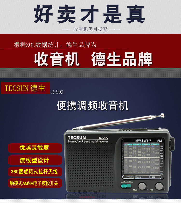 Tecsun / Desheng R-909 cũ radio full-band xách tay năm cổ điển FM FM bán dẫn mini thu nhỏ retro Walkman quà tặng cho người già - Máy nghe nhạc mp3 máy nghe nhạc có loa ngoài