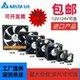 Delta DC 12v 24v 5 6 7 8 9 12 cm/cm silent chassis computer power supply cooling fan