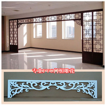Chinese lintel hanging PVC hollow carved board Wood-plastic board Moon door partition entrance screen through the flower board lattice