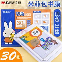 Morning photo book film book cover frosted transparent book leather bag book paper wrapping book film packaging book film 30 sheets of book shell book leather