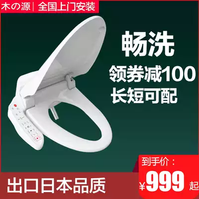 Exported to Japan smart toilet toilet seat cover plate automatic body cleaner heating electric flushing short instantaneous heat remote control