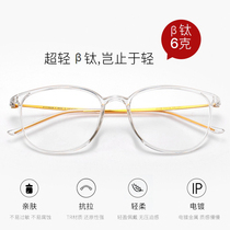 Ultra Light 6 grams pure titanium myopia flat light Net red transparent glasses frame Korean version retro ins anti blue Korean version face small