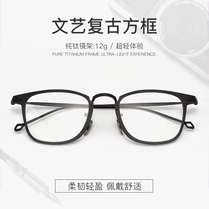 Pure titanium ultra light Yu Venetachio Glasses Frame Male Spectacle Frame Nearsightedness lenses Full-frame large face Eyed Woman