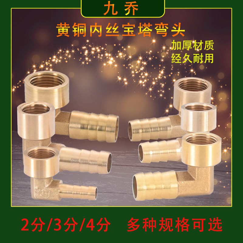 4 points Inner Silk Tal Elbow Inserts 6 8 10 12 16 brass thickened