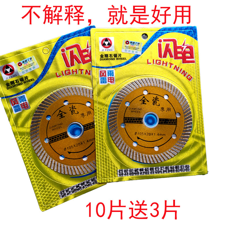 Hebei Peak Kumgang Lightning Non-Collapse Side Full Porcelain Special Diamond Saw Blade Vitrified Brick Microlite Ceramic cut sheet