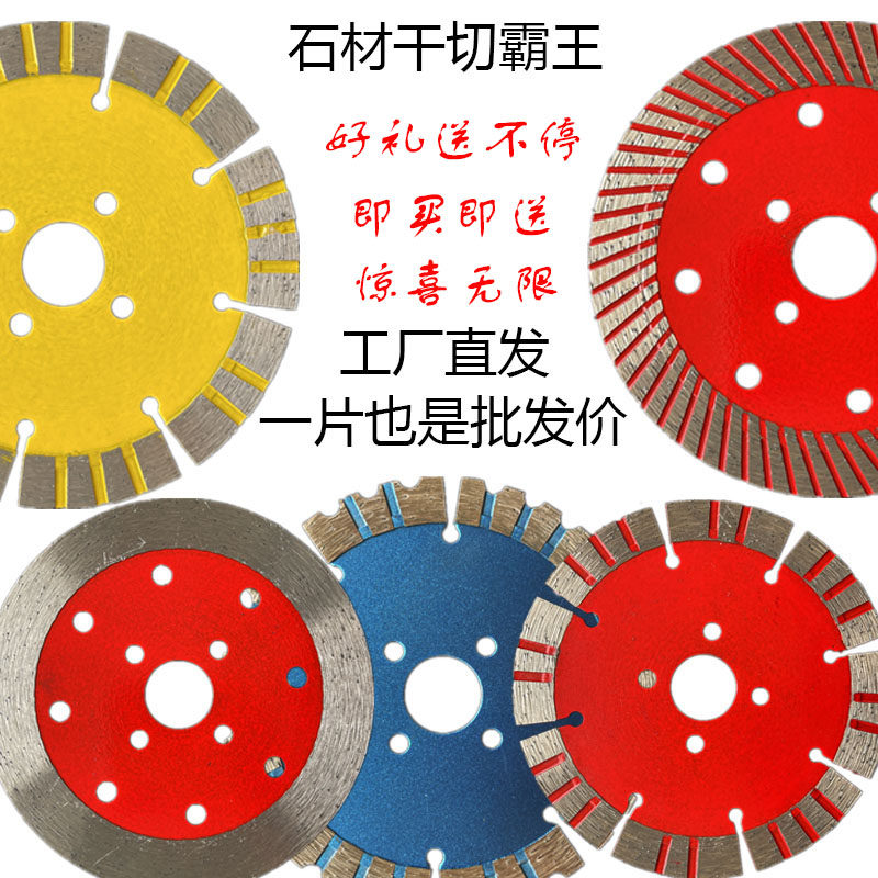 114 Stone dry cutting marble cutting corner grinding machine diamond blade imported stone blade
